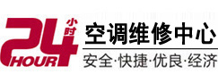 会同24小时空调维修服务中心